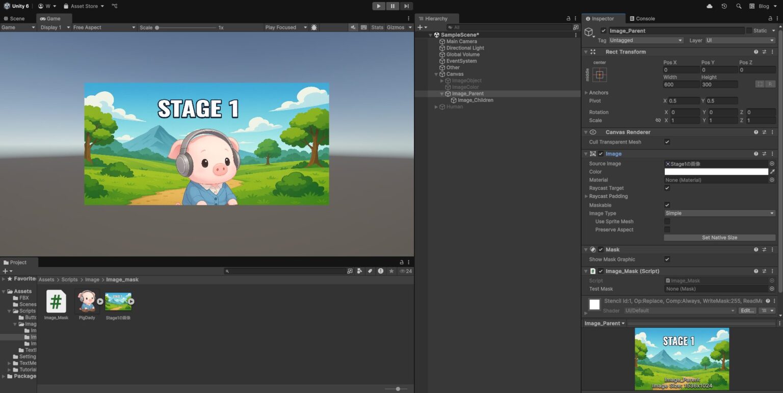 【Unity】ImageのMaskをスクリプトで制御する方法【Mask / RectMask2D】