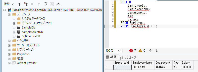 特定の1件を更新前