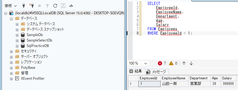 特定の1件を更新後