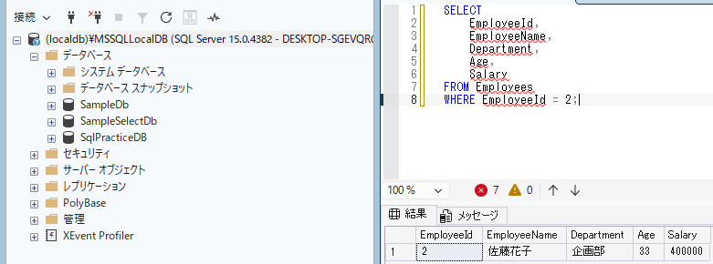 複数のカラムをまとめて更新する