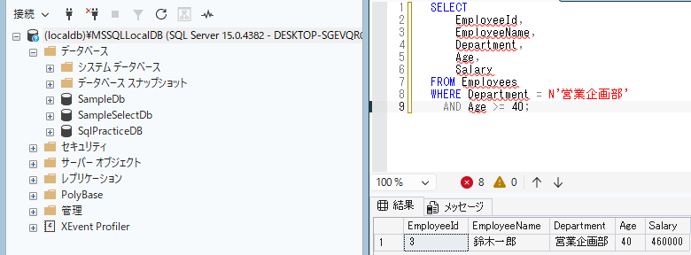 複数の条件を指定して更新する前