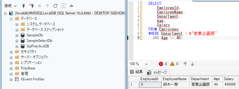 複数の条件を指定して更新する後
