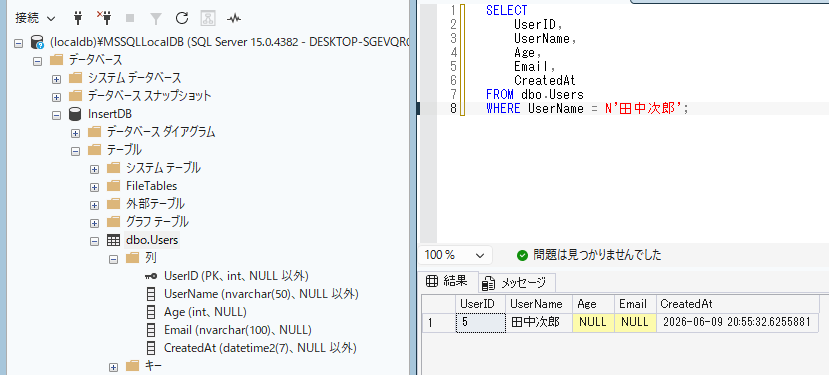 NULLを登録する