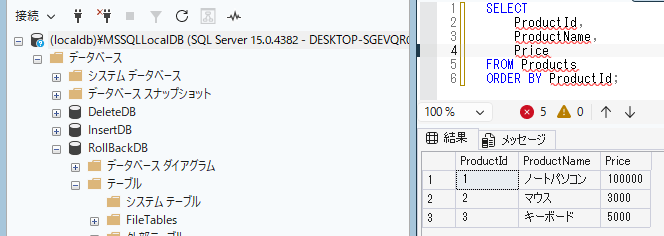 ROLLBACKでUPDATEを取り消したこを確認する画像