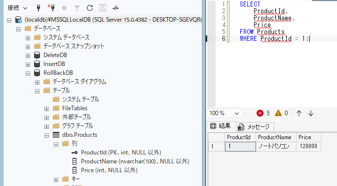 COMMITでUPDATEを確定したことを確認する画像