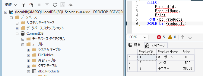テーブルデータの登録確認画像