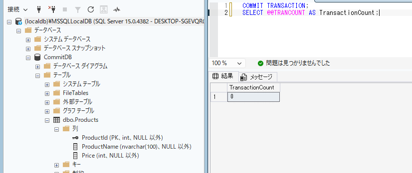 COMMITで変更を確定する画像