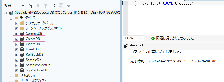 CreateDBの作成画像