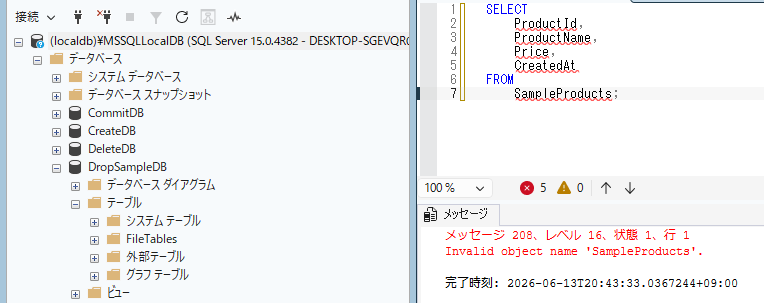 DROP TABLEの実行後エラー画像
