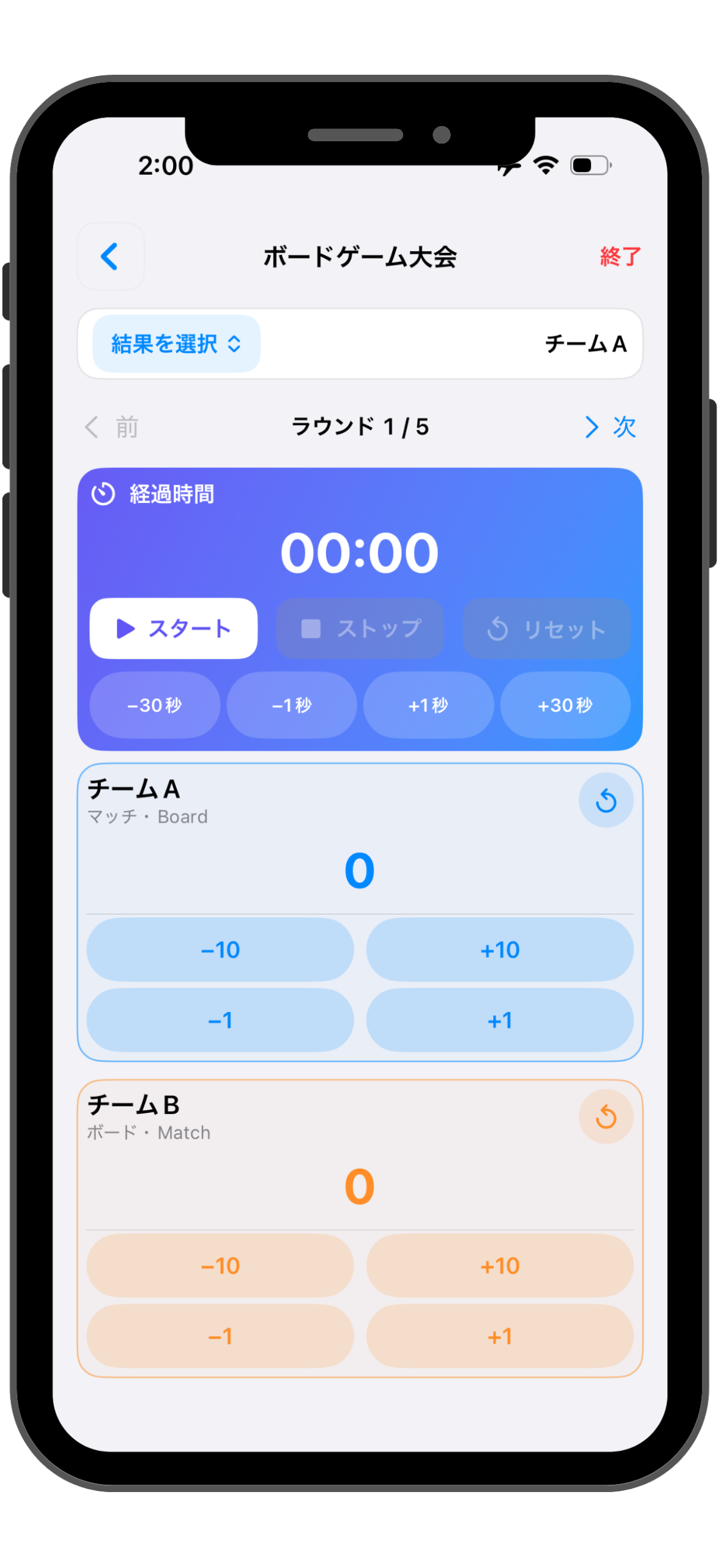 パーティ対戦画面