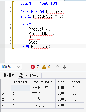 ID3を削除し、ID1・2・4・5の4件が残ったSSMSの結果