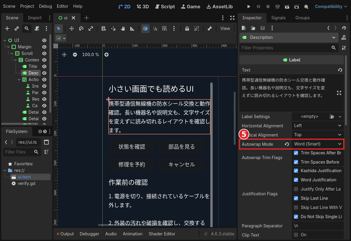 手順5。赤枠はDescriptionのAutowrap Modeです。折り返し先の幅は、前の手順で親から受け取っています。