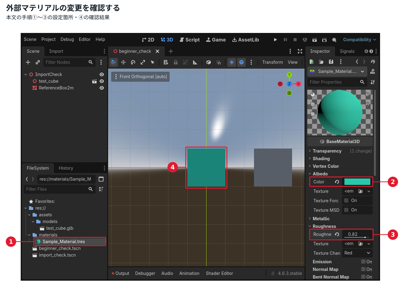 Godotで外部Sample_Material.tresを緑色、Roughness0.82に変更したInspectorと作業シーン。操作・確認箇所を赤枠と本文の手順番号で表示