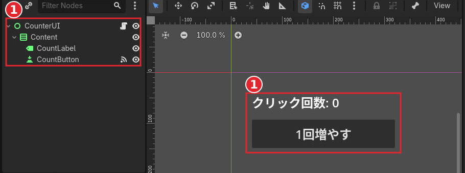 CounterUIの下にContent、CountLabel、CountButtonを配置したGodotのシーン