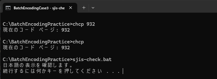 コードページ932でCP932版BATを実行し日本語とキー入力待ちを表示した画面