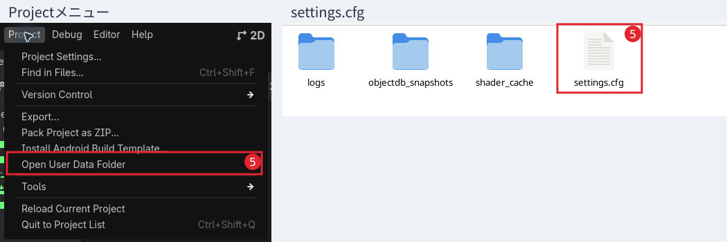 手順5:Project → Open User Data Folderからsettings.cfgを確認できます。