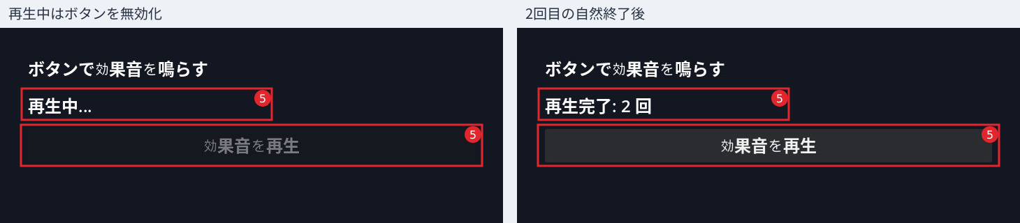 手順5:再生中はボタンを無効化し、自然終了後に完了回数を表示します。