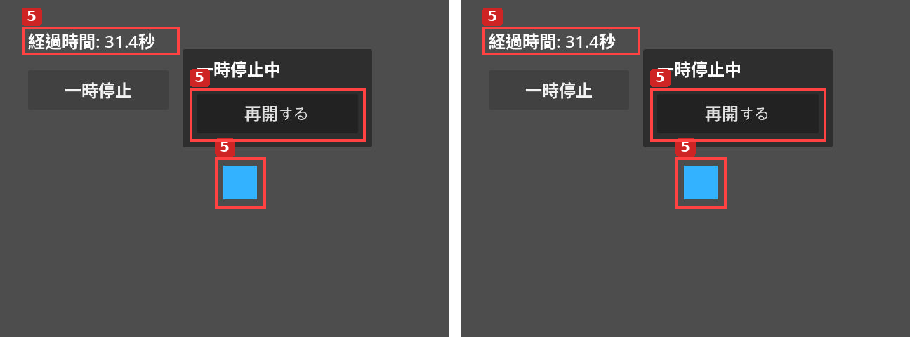 手順5:左は停止直後、右は15秒以上待った後です。表示は31.4秒のままで、四角の位置も変わりません。