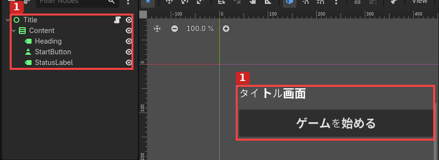 手順1:Titleの子にContentを置き、タイトル文字と開始ボタンを並べます。